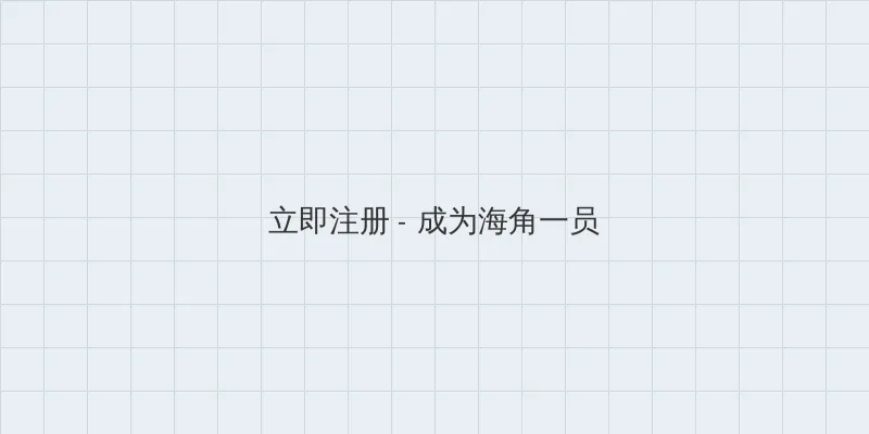 花间新娘 用户注册入口
